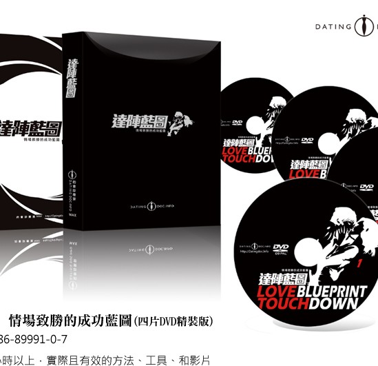 達陣藍圖blog預購優惠通知